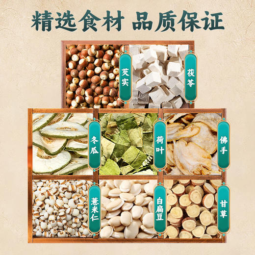 贤亦倾茯苓3盒装 贤亦轻茯苓芡实膏贤艺奕倾伏伶茯苓膏弦怡径芙令 商品图2