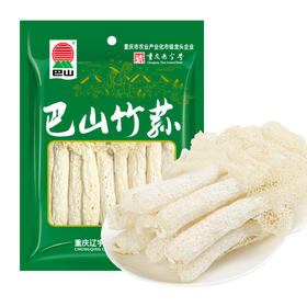 巴山 竹荪28g
