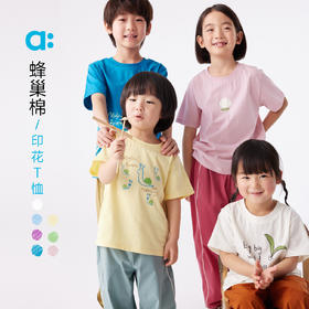 【粉丝专属】allblu幼岚【蜂巢棉】儿童短袖T恤男童女童25新款透气纯棉短袖