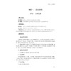 会议管理实务（第二版）/21世纪高职教育新形态教材/凌云志/梁怀超/浙江大学出版社 商品缩略图1