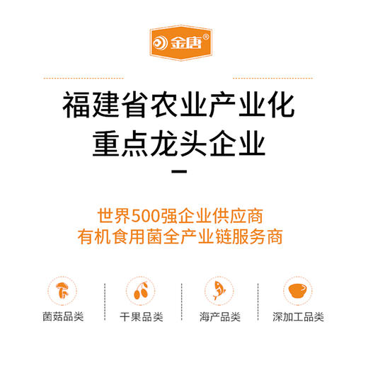 金唐牛奶燕麦花胶165g*10碗 商品图7