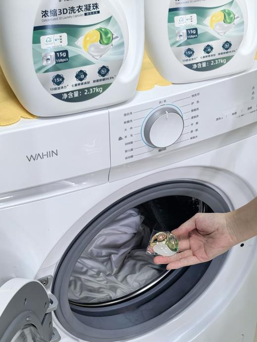 【供货】偶爱你量贩装洗衣凝珠黛隐清溪15倍洁净力/留香珠1.5kg柔顺18周持久留香 商品图9