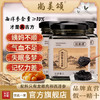 尚美颂西洋参膏玉灵膏桂圆蒸桂膏桂圆龙眼肉气血双养养生膏非遗膏 商品缩略图0