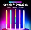 YONGEER B10RGB全彩RGB下巴补光灯直播颈纹灯打光灯人像拍照LED氛围灯手持户外补光灯便携式手拿灯棒充电 商品缩略图1