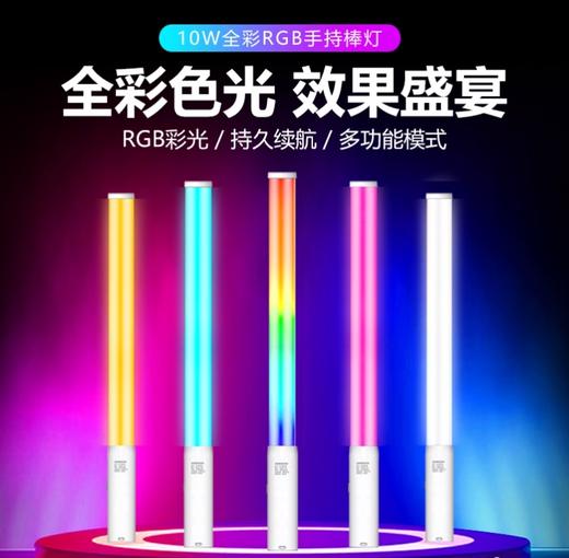 YONGEER B10RGB全彩RGB下巴补光灯直播颈纹灯打光灯人像拍照LED氛围灯手持户外补光灯便携式手拿灯棒充电 商品图1