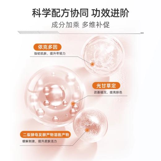 绽媄娅丰盈紧致贴骨pro次抛精华 修护保湿精华 商品图4