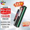 绘威PD-213硒鼓适用奔图(PANTUM) m6202nw硒鼓 p2206w p2206nw m6603nw m6206w p2210w奔腾打印机 墨盒 粉盒 商品缩略图0