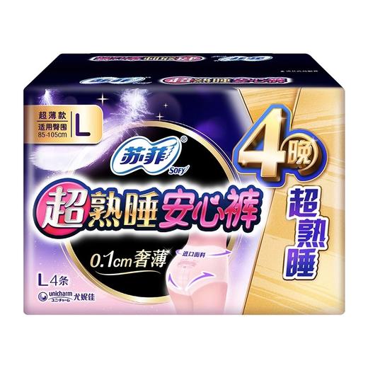 苏菲超熟睡安心裤L码4条 商品图0