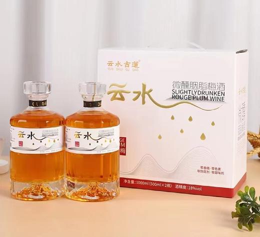 云水古道微醺胭脂梅子酒 商品图0