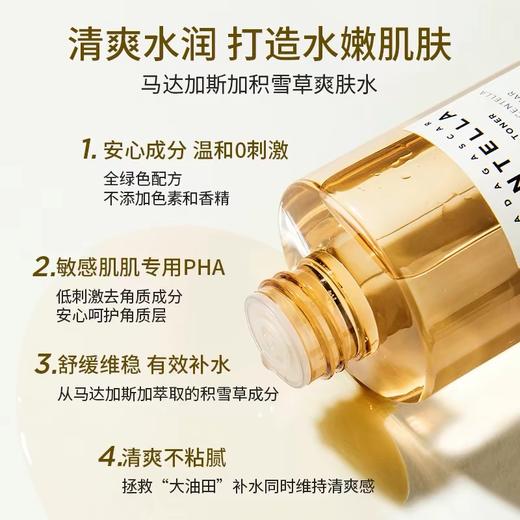 韩国skin1004爽肤水210ml  A-4329 商品图3