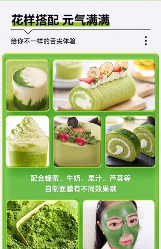 仁和益生元青汁粉 商品图3