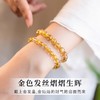 <有书独家>【吸金招米，闪光金发晶手串】金发晶极为稀少和珍贵熠熠生辉，黄水晶原石好运手链，转运珠串珠黄玛瑙盛华QQ 商品缩略图1