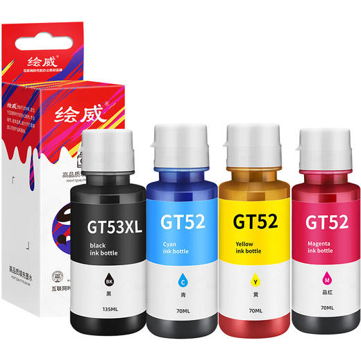 绘威适用惠普HP Tank518 519 678 510 538 418 516 511 411 530 531 536 582 588打印机墨盒墨水GT52/GT53XL 四色 商品图7