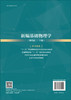 新编基础物理学（下册）（第四版） 商品缩略图1