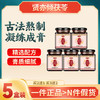 贤亦倾茯苓5盒装 贤亦轻茯苓芡实膏贤艺奕倾伏伶茯苓膏弦怡径芙令 商品缩略图0