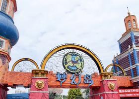 【南湖梦幻岛】139单人套卡，有效期至2025年12月31日！