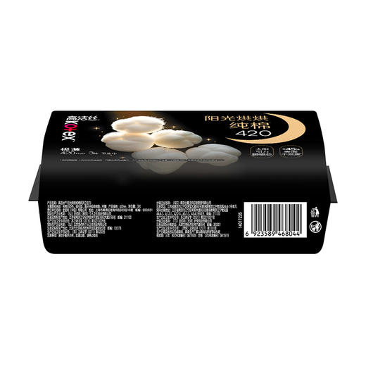 高洁丝臻选极薄/阳光烘烘纯棉夜用卫生巾420mm3片（新旧包装随机混发） 商品图6