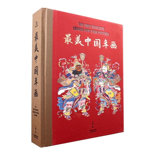 最美中国年画 商品图0