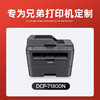 绘威 适用兄弟DCP-7180DN打印机粉盒 DCP7180DN专用粉盒硒鼓 墨盒 brother墨粉【一键续打】6000页 粉盒 商品缩略图1