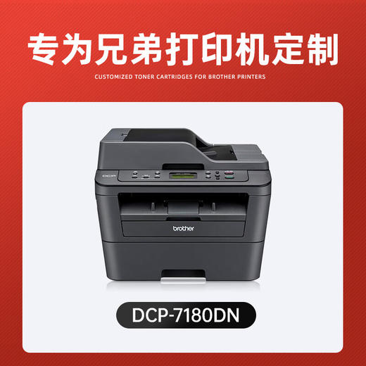 绘威 适用兄弟DCP-7180DN打印机粉盒 DCP7180DN专用粉盒硒鼓 墨盒 brother墨粉【一键续打】6000页 粉盒 商品图1