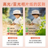 绘威6寸相纸230g高光面照片纸  相片打印纸彩色喷墨照片打印纸 高光相纸6寸/4R 100张/包 凑单 商品缩略图1