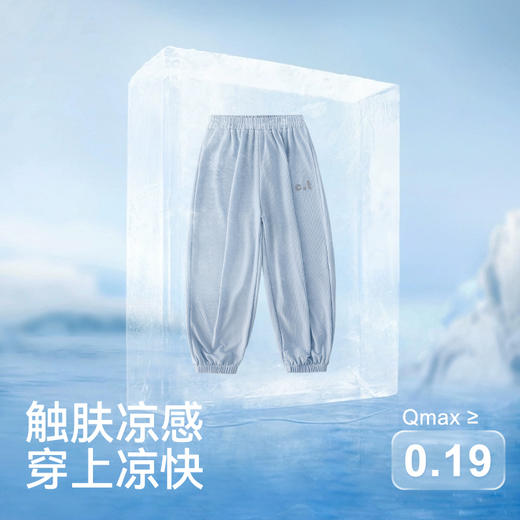 棉花堂2025新款凉感防蚊冰皮裤童装F251141 商品图2