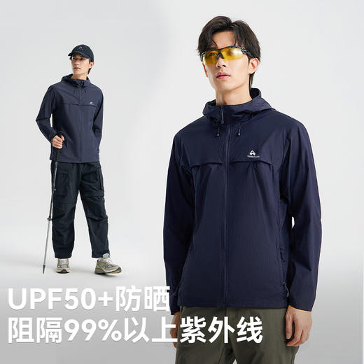 【朱雀防晒衣】拓路者男士连帽防晒衣夏季透气防紫外线薄款 商品图1