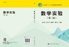 数学实验（第三版）/金正猛等 商品缩略图2
