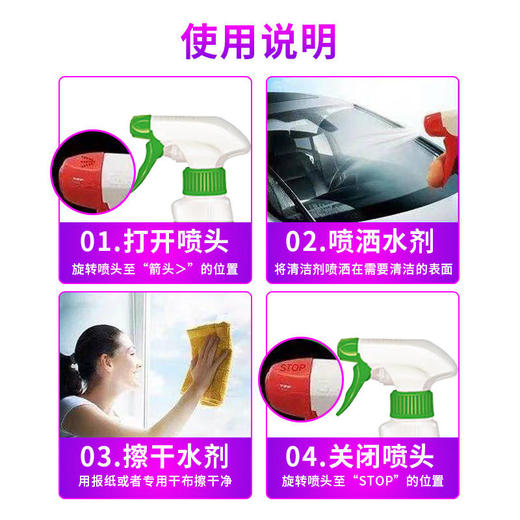 【一般贸易】大公鸡管家 玻璃清洁剂（绿色）625ml*2瓶 商品图3