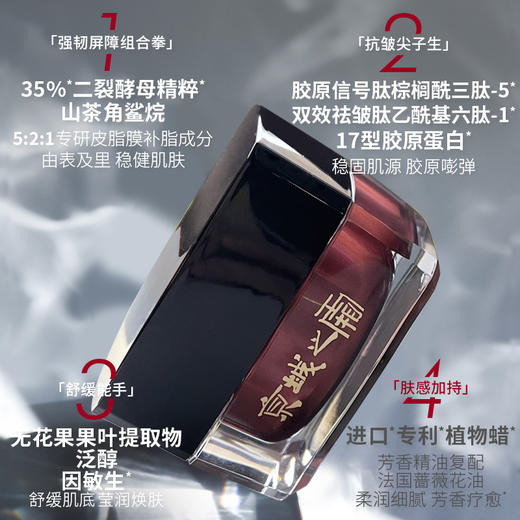 新年活动单瓶-京城胶原霜50G 商品图1
