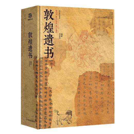 敦煌遗书 商品图0