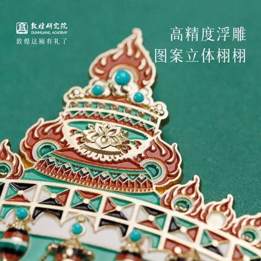 敦煌研究院 莲花宝珠华盖冰箱贴 博物馆文创礼品敦煌冰箱贴礼物女 商品图2