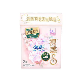 苏菲裸感S贵族棉250日用卫生巾2片