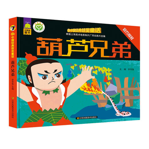 中国经典获奖童话系列《黑猫警长》《大闹天宫》《天书奇谭》 商品图1