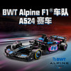 乐高LEGO BWT Alpine F1® 车队 A524 赛车LEGC77248 商品缩略图1