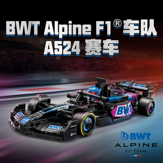 乐高LEGO BWT Alpine F1® 车队 A524 赛车LEGC77248 商品图1