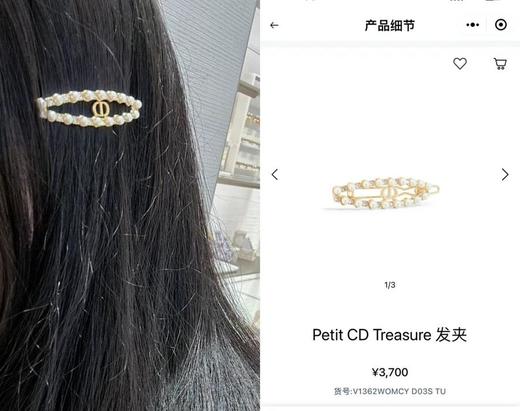 迪奥2024珠钻发夹仙女小发夹！夏天必备一眼心动（XJ） 商品图3