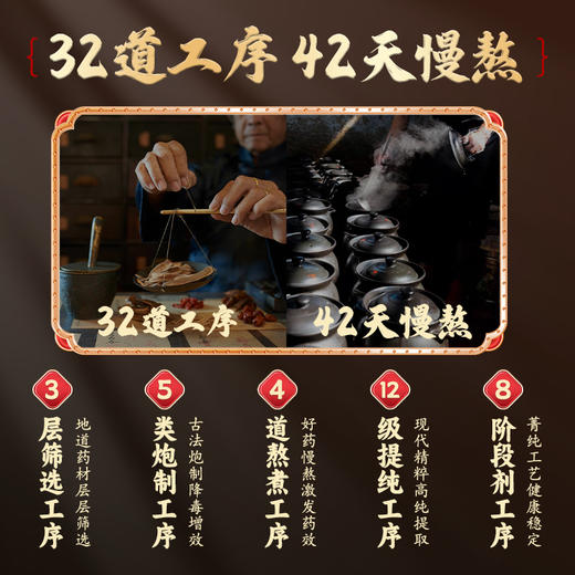 吉食滋参灵雄龙膏中医调理温肾强益精虚弱补亏温养硬超长续航撑满 商品图3