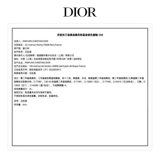 迪奥DIOR烈艳蓝金锁色唇釉口红  色号100-200-558-626-999、-下单请备注型号 商品图9