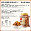 沃隆鱼皮花生480g海苔味罐装花生米休闲办公室零食下酒菜坚果小吃 商品缩略图3