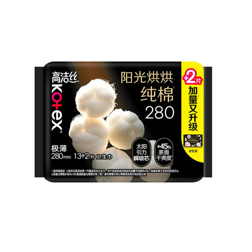 高洁丝臻选极薄/阳光烘烘纯棉夜用卫生巾280mm13+2片（新旧包装随机发货） 商品图0