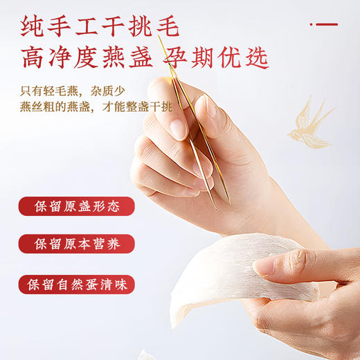 云草荟干燕窝国际溯源码燕窝孕妇滋补产后营养补品官方正品 商品图2