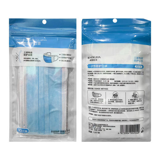 润悠初禾一次性防护口罩（蓝色)10片装（221092） 商品图1