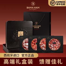 西班牙伊比利亚火腿白标绿标红标黑标生吃火腿黑猪后腿切片可配礼盒巴玛