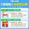 万唯小白鸥小学情境卷2025同步单元下册期末测试卷人教 商品缩略图1