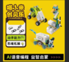 喵小米智能AI语音wedo编程套装礼盒编程玩具 智能语音科普套装 商品缩略图0