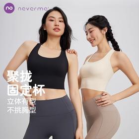 Neverme自带杯百搭工字美背SW7723