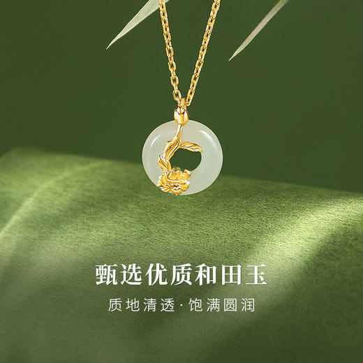 【母亲节礼物】六鑫珠宝 牡丹花平安扣和田玉项链 送妈妈婆婆 商品图3