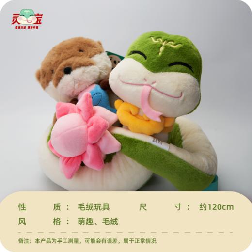 可缠绕毛绒蛇 商品图1