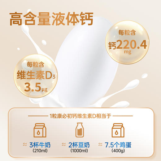 【KOBC液体钙】康必初液体钙维d钙康比出唯D钙康必出液体钙 商品图4